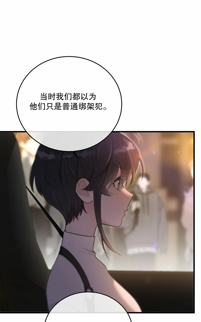 第19话 我还没准备好9
