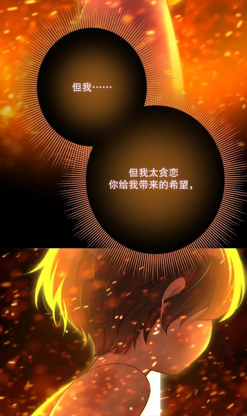 第42话 交心6