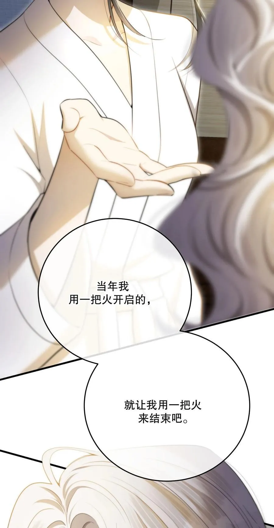 第54话 在浪漫热吻之前37