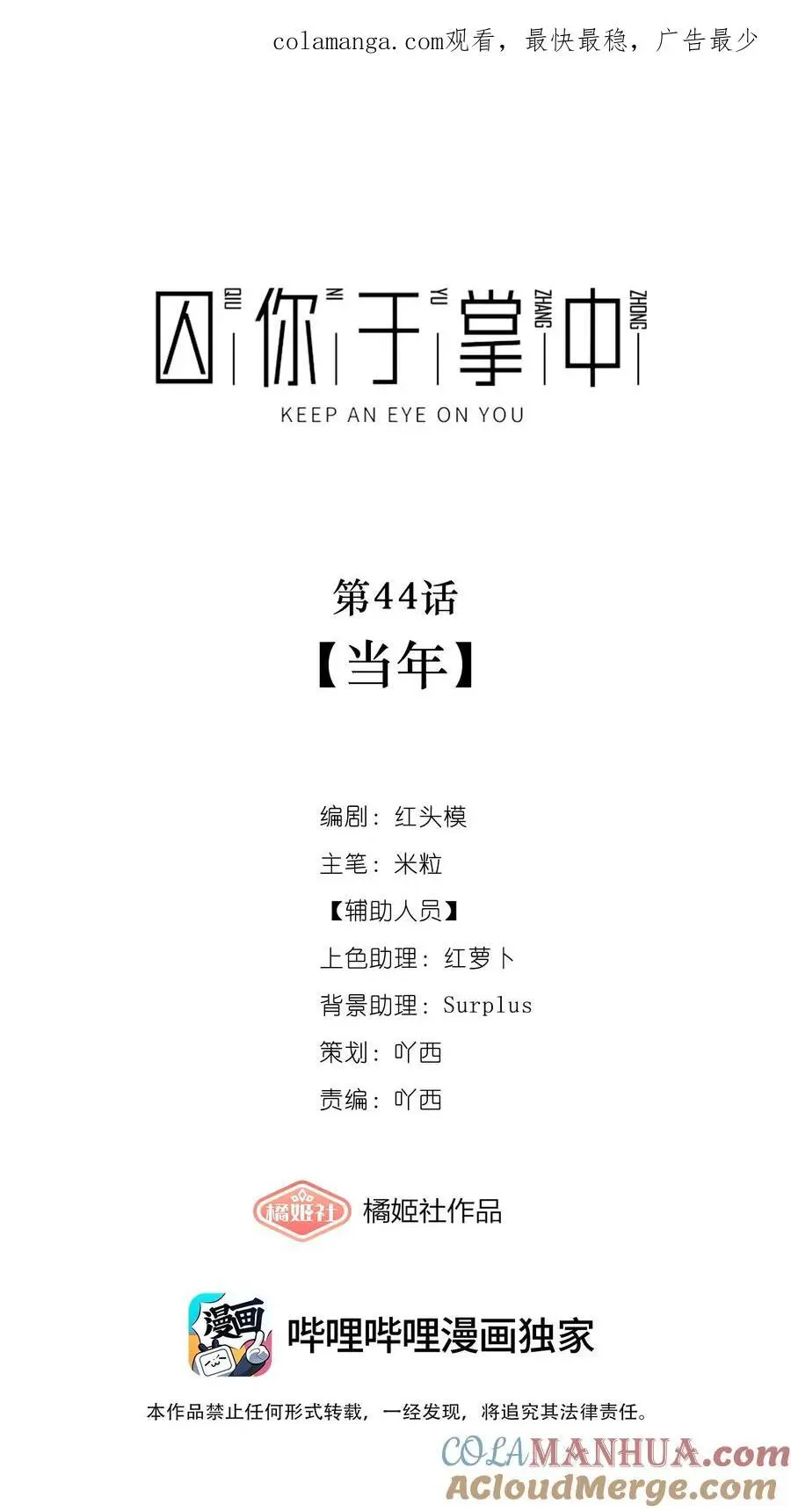 第44话 当年0