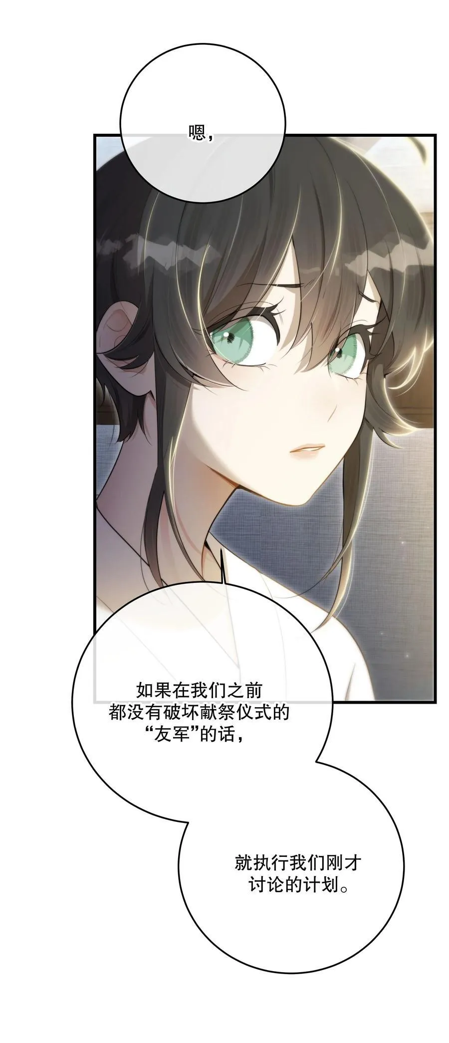 第54话 在浪漫热吻之前32