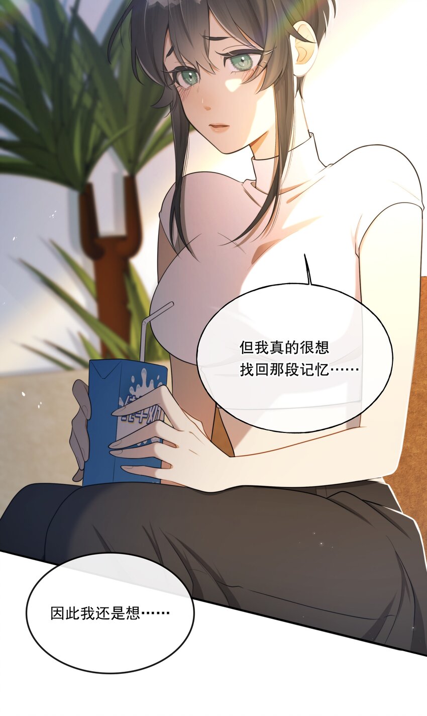 第03话 我想查出真相29