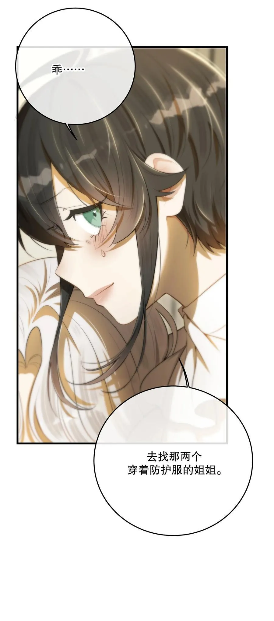 第56话 等下见22