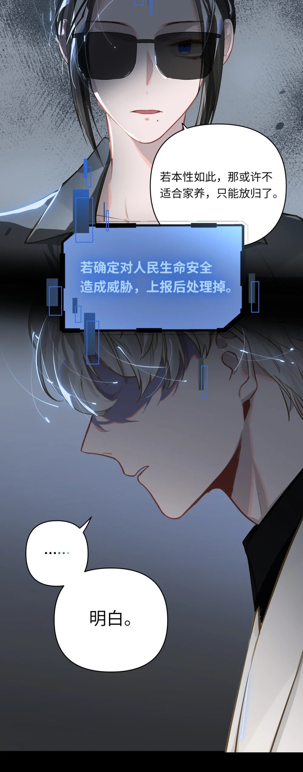 020 暴虐的猫6