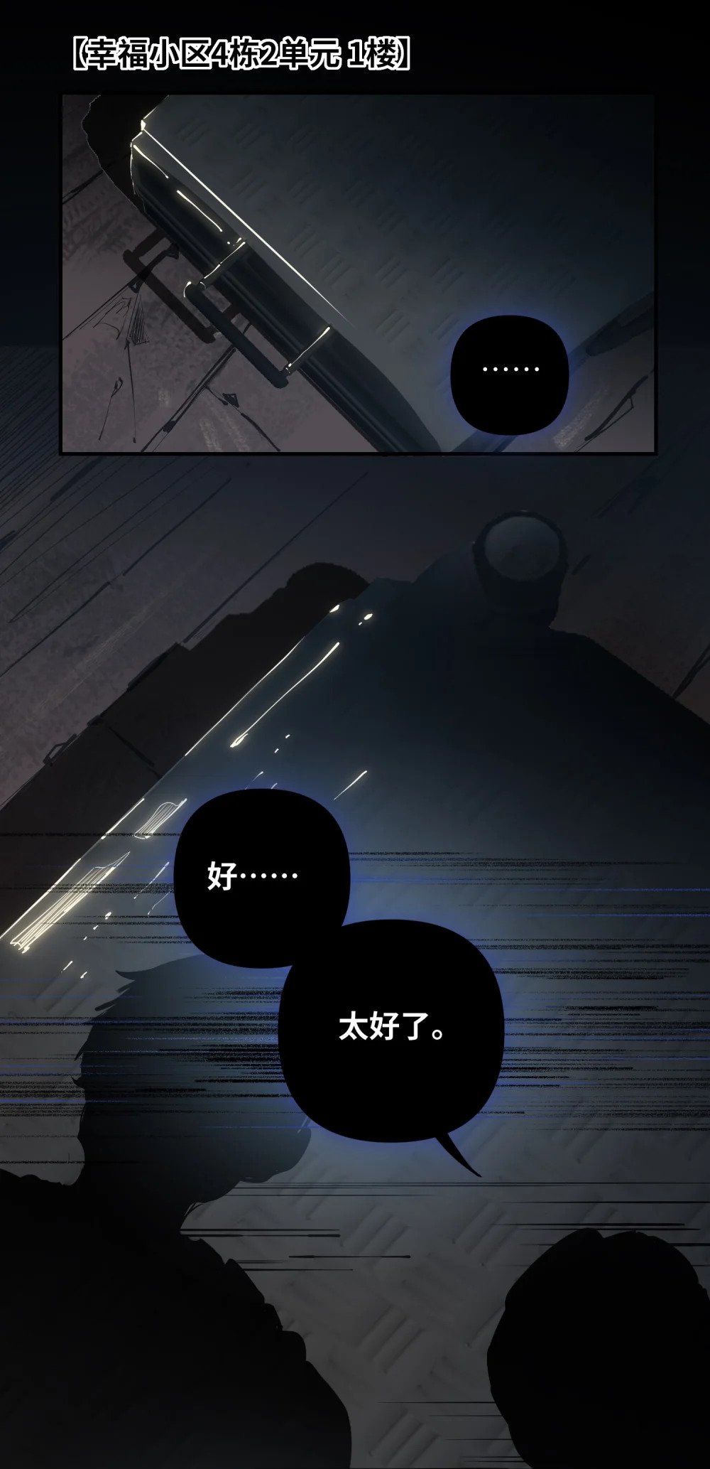 026 能忍一下痛吗？1