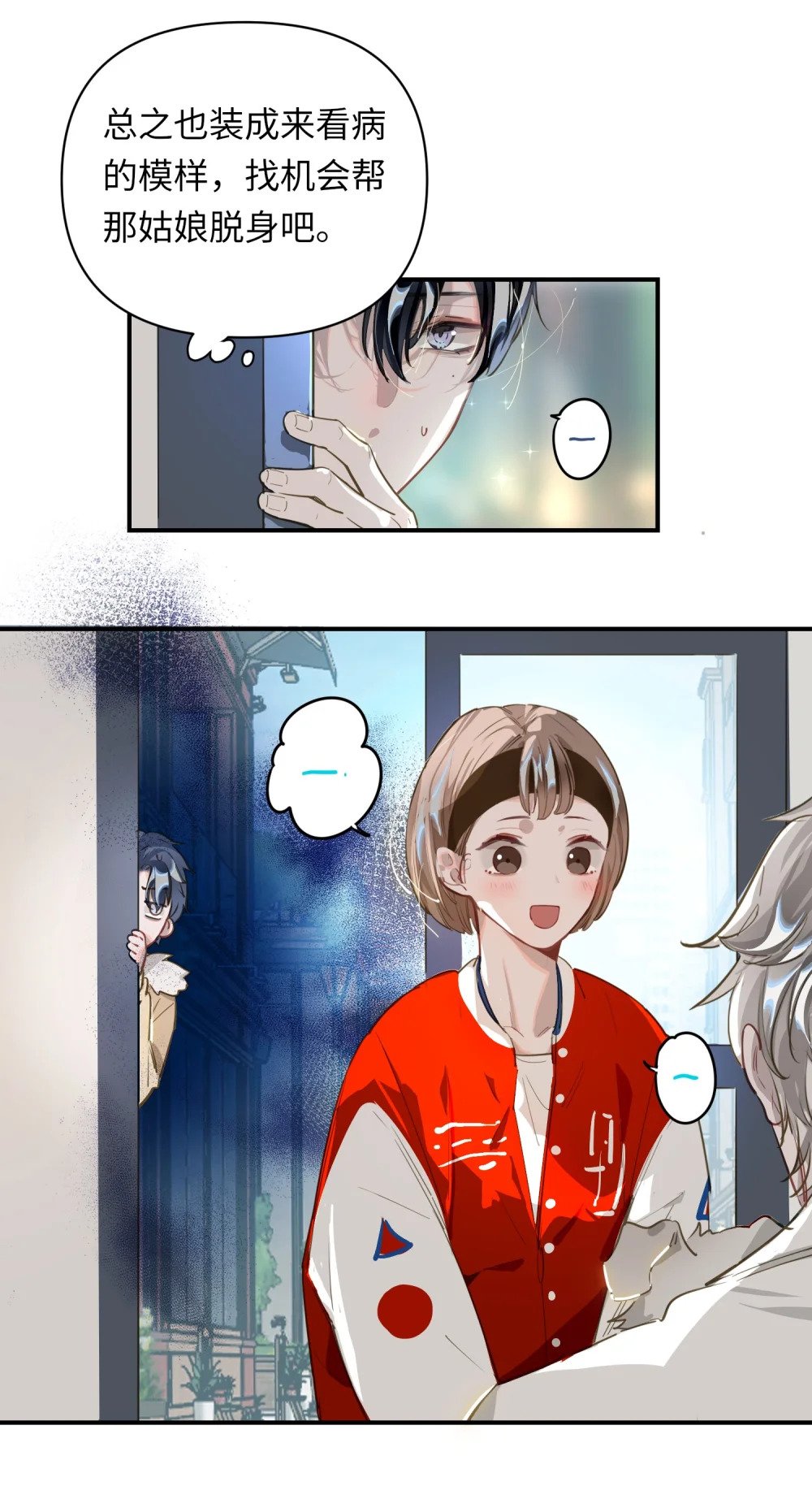 009 危险呀！15