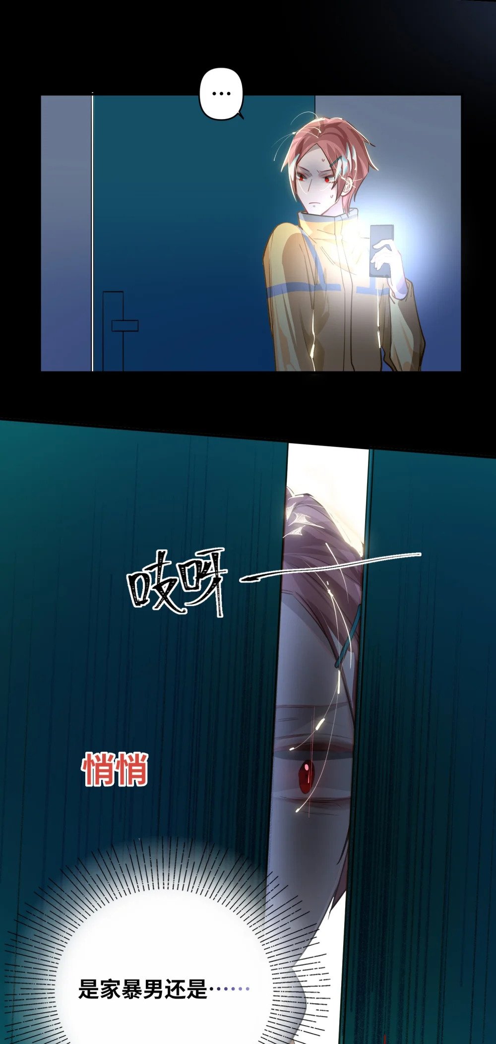 026 能忍一下痛吗？23