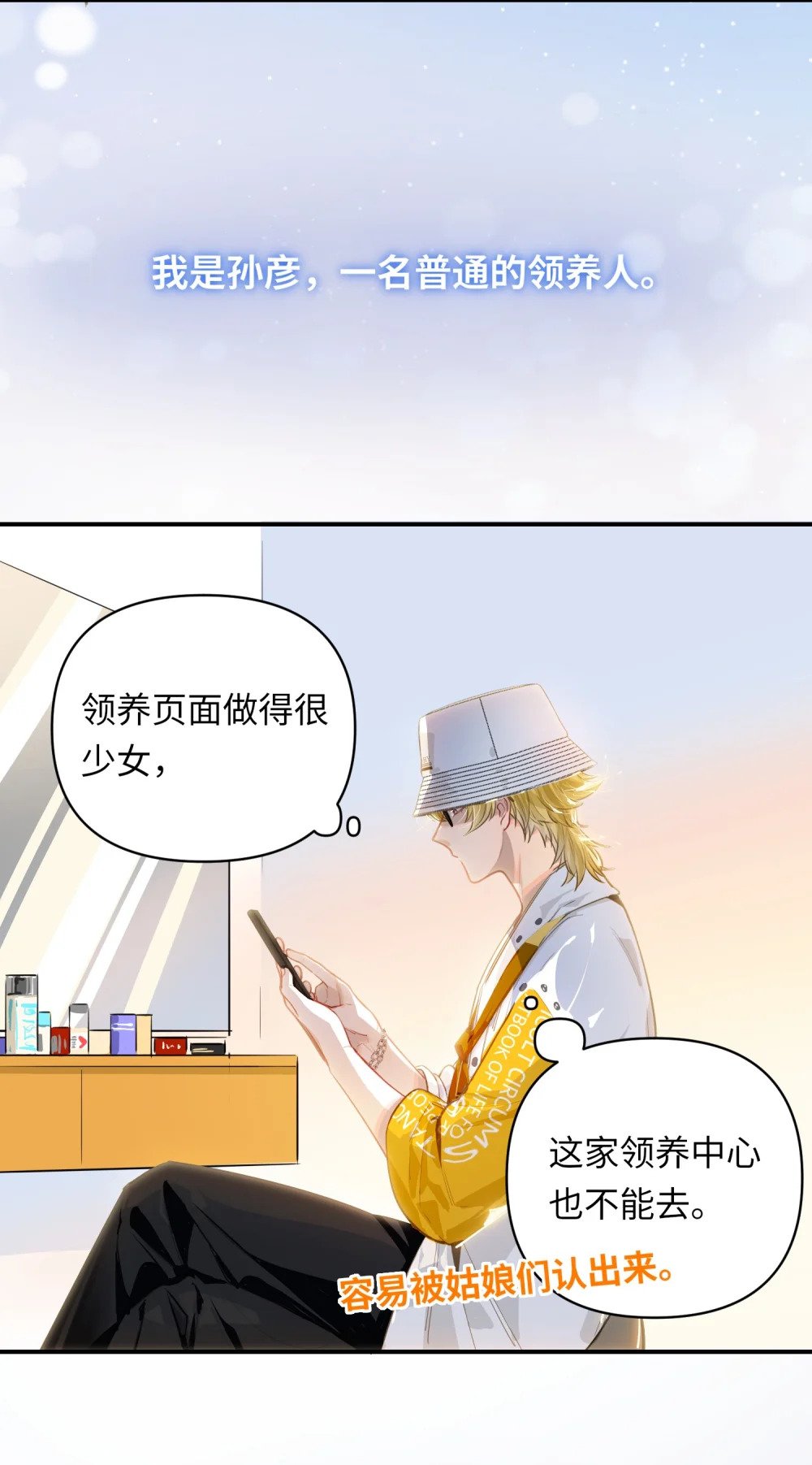 035 大明星？2