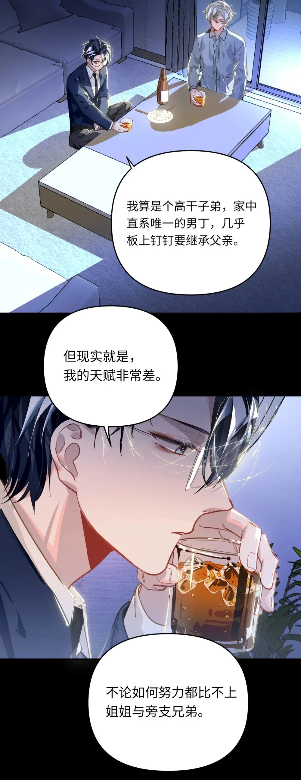 043 你还跟踪过别人？！7