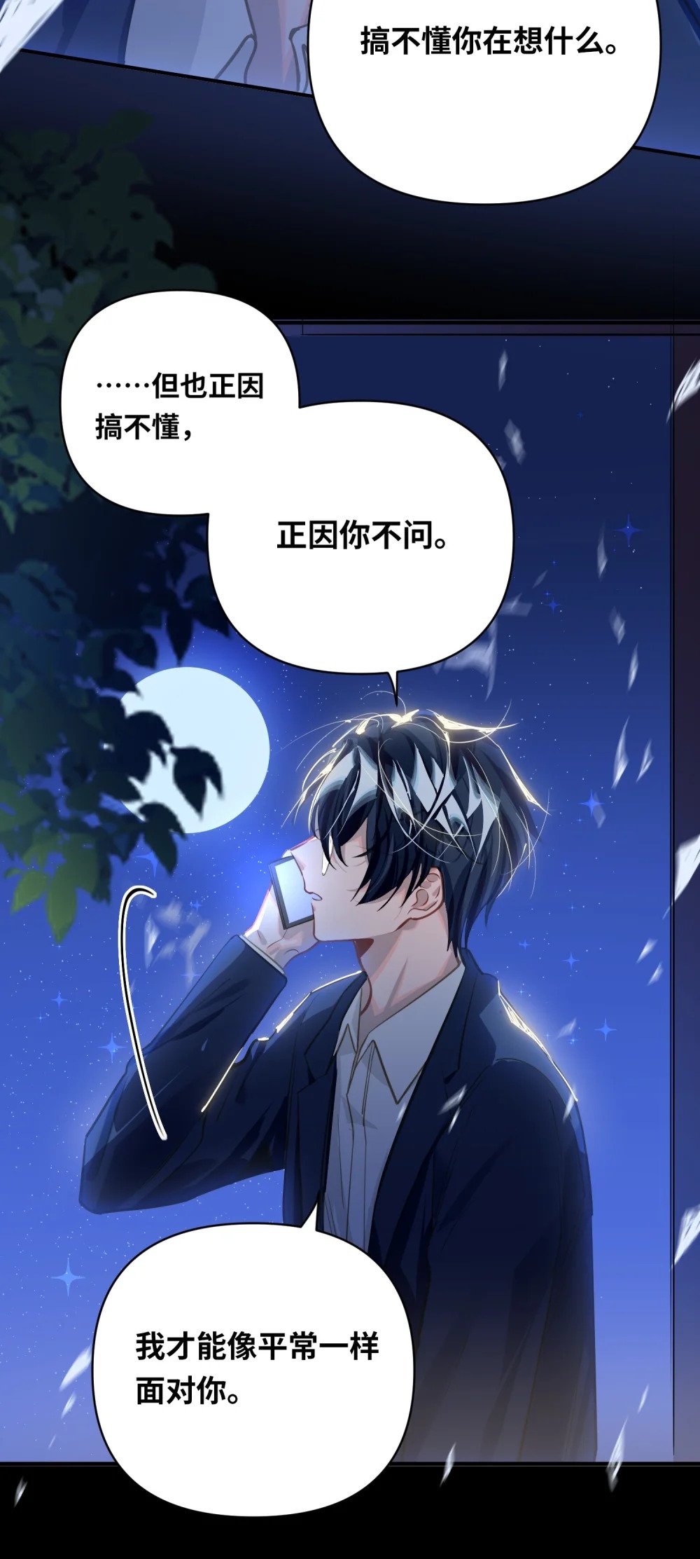 031 跳下来！27