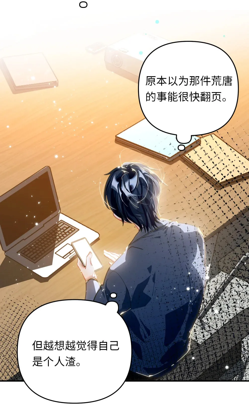 050 我↑了李成蹊？35