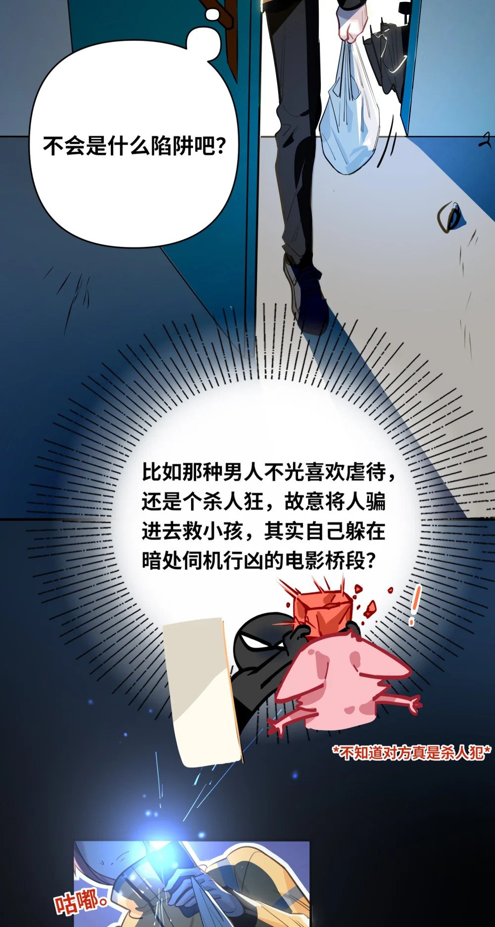 026 能忍一下痛吗？17