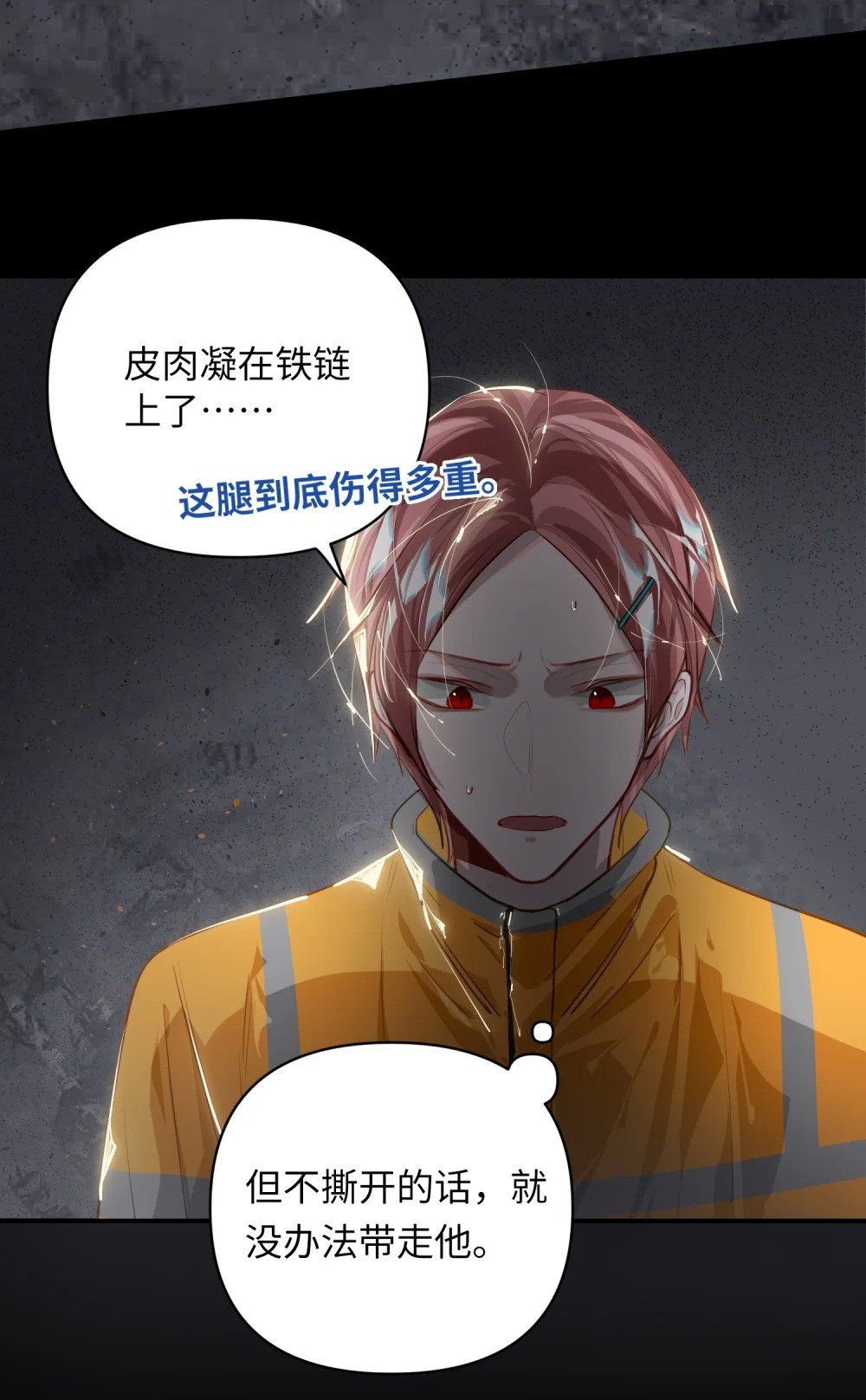 026 能忍一下痛吗？33