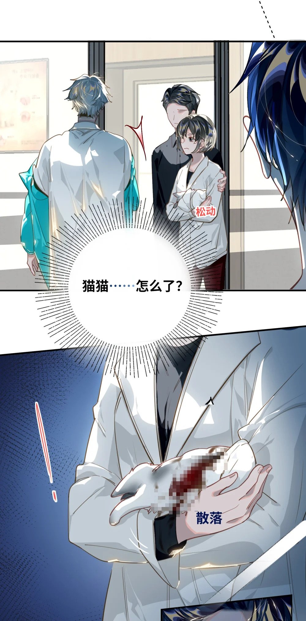018 受伤的猫3