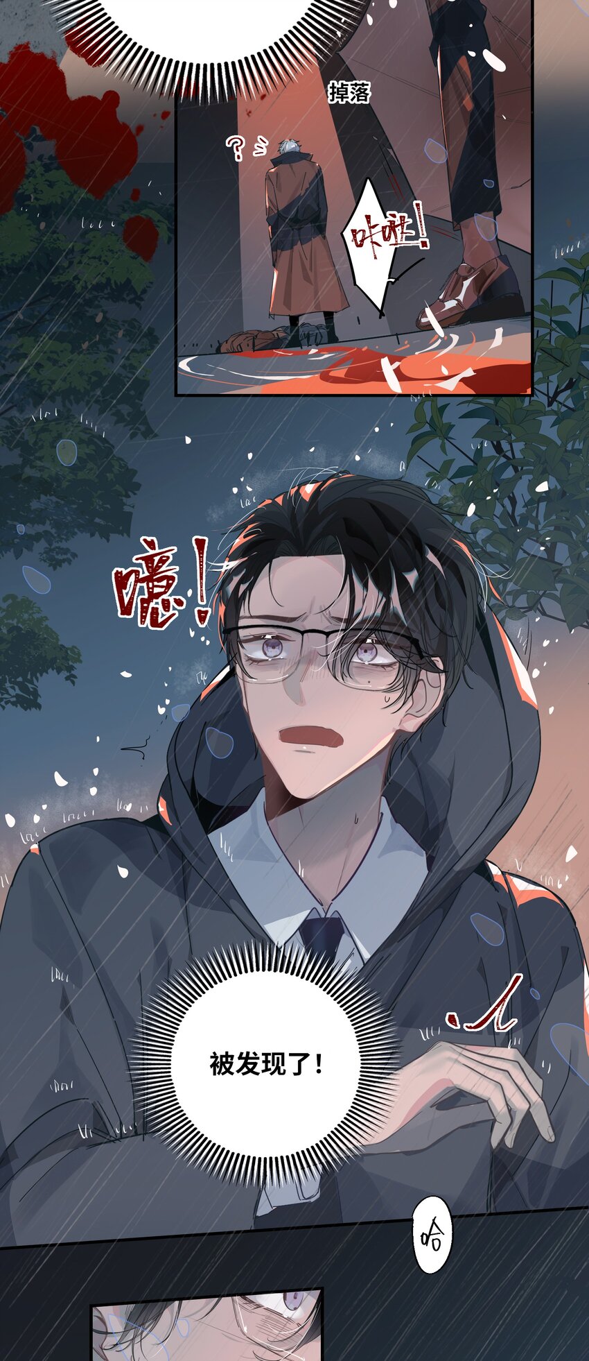 001 跟踪狂先生5