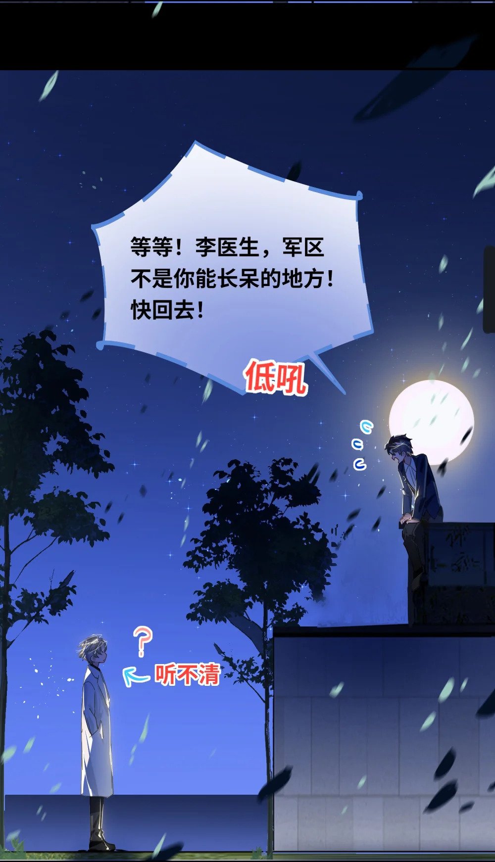 031 跳下来！18