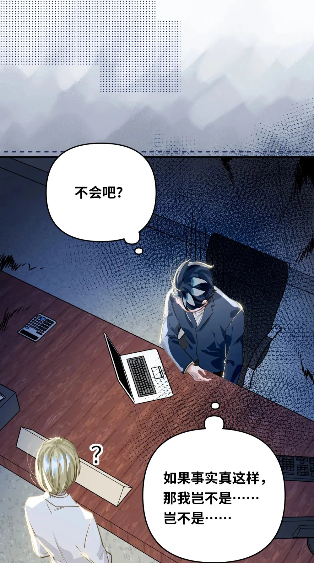 050 我↑了李成蹊？10