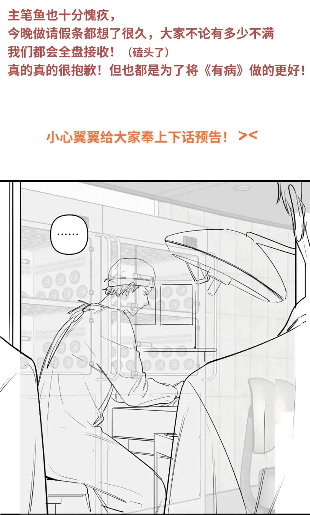 请假条 下周一定1