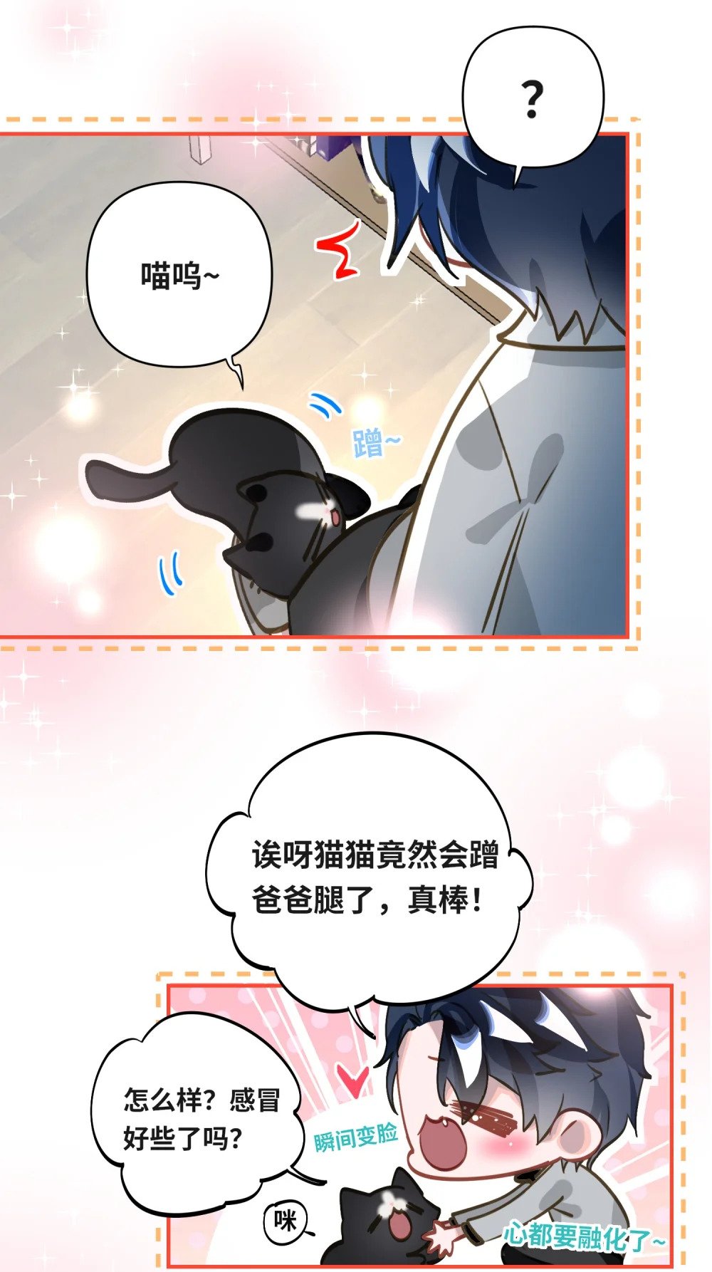 015 男神经病厨艺了得！8