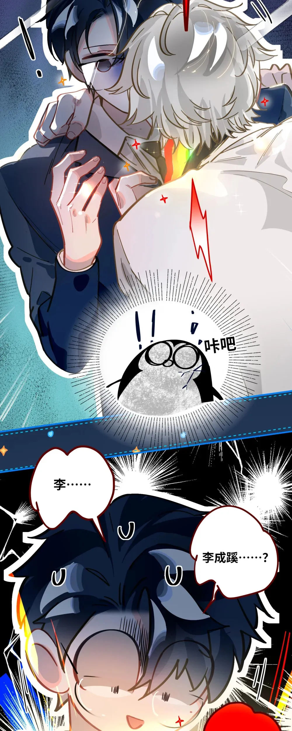 055 对李成蹊有感觉？5