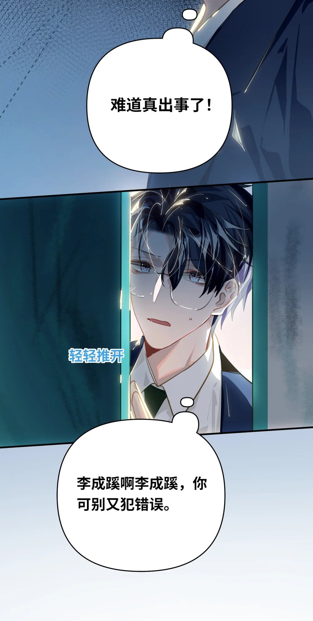 029 他是我男朋友6