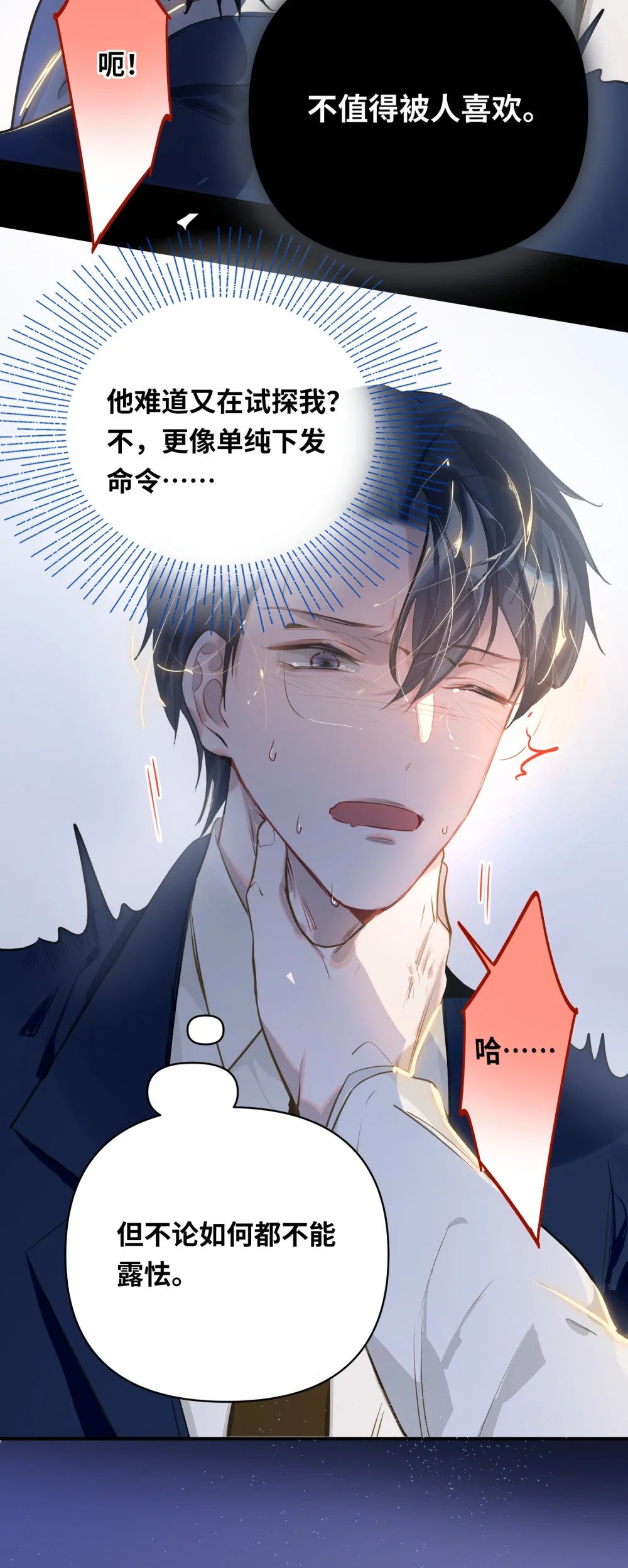 020 暴虐的猫32