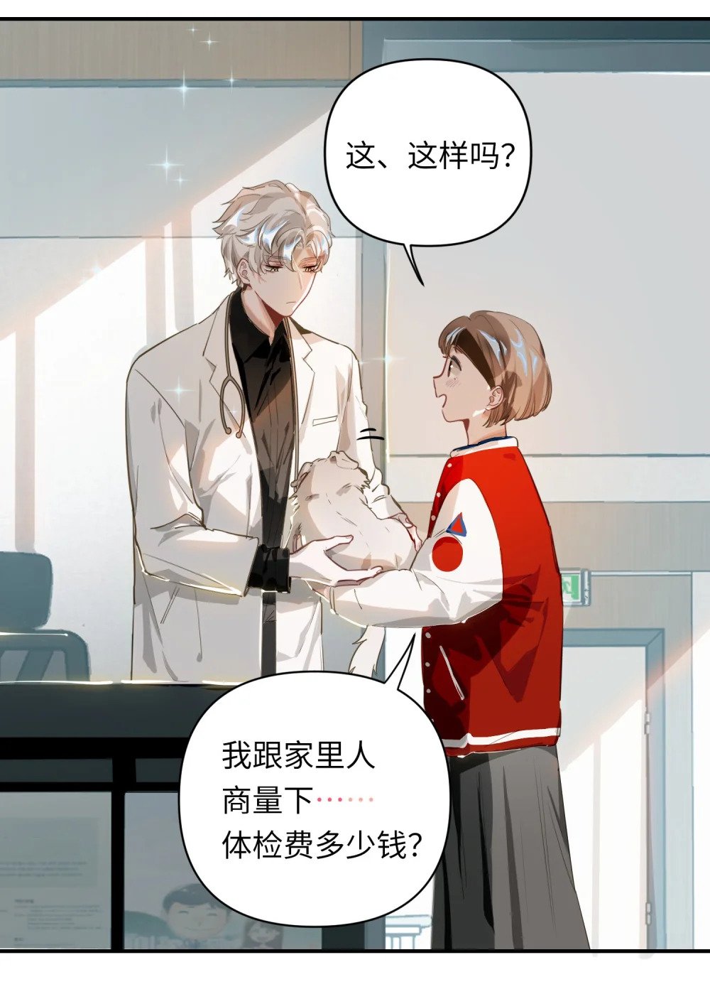 009 危险呀！18