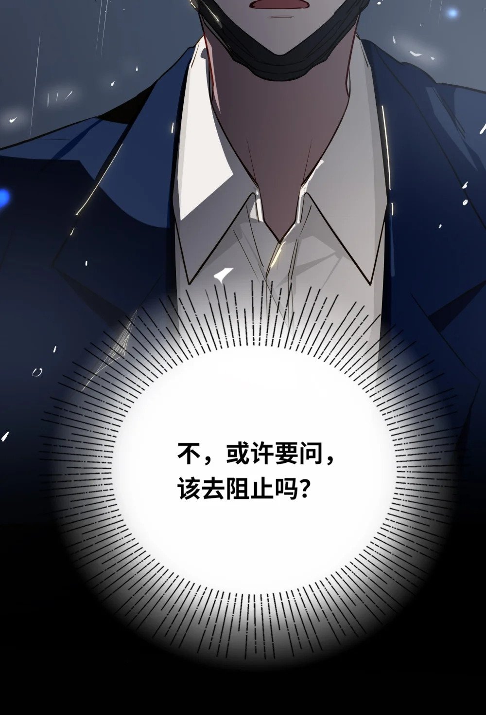 025 亲吻你，别杀我10
