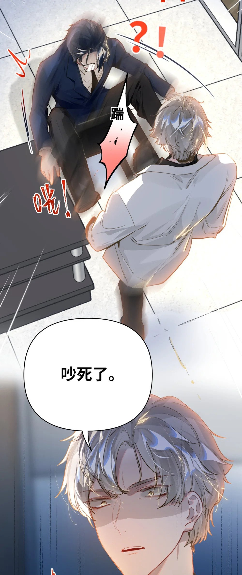 021 亲吻还是撕咬？13