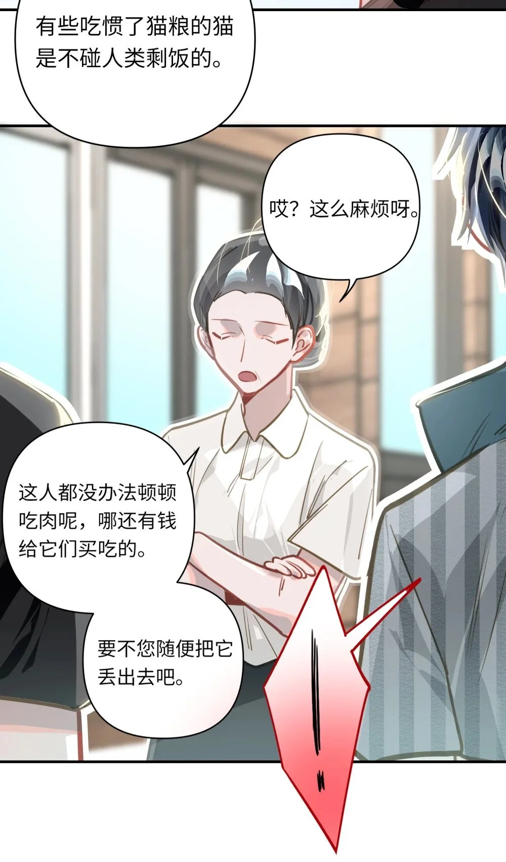 037 这事要是办成了，请我吃饭18