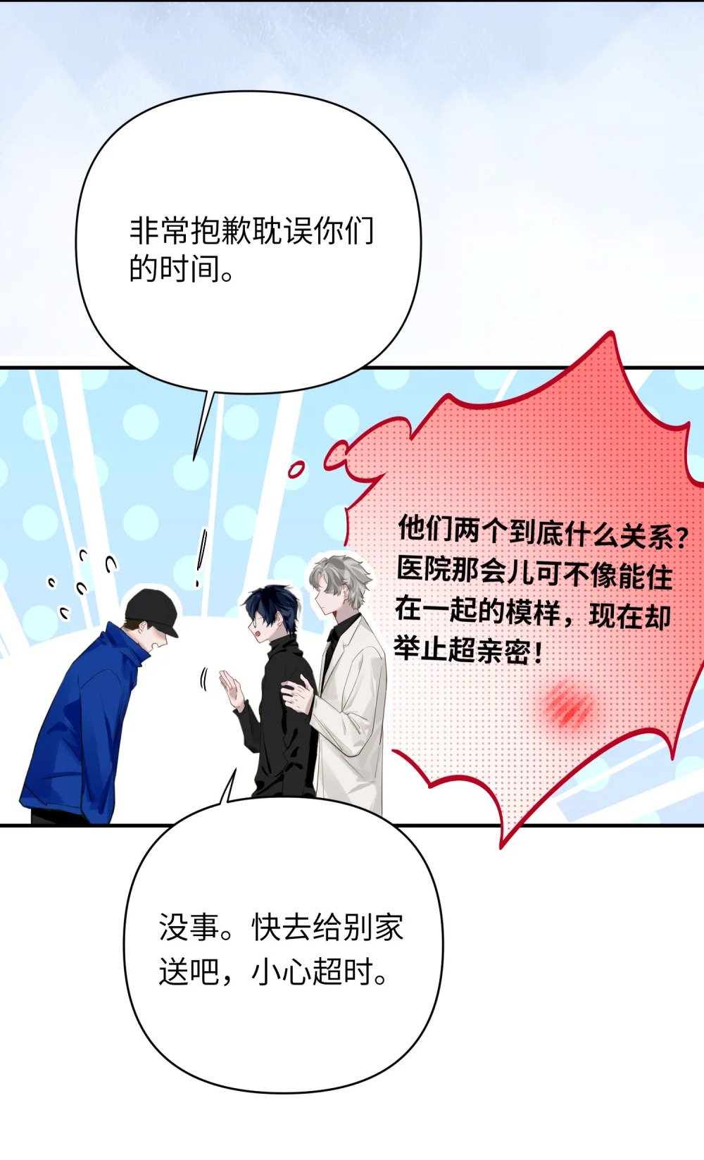 012 你不是喜欢我吗？32