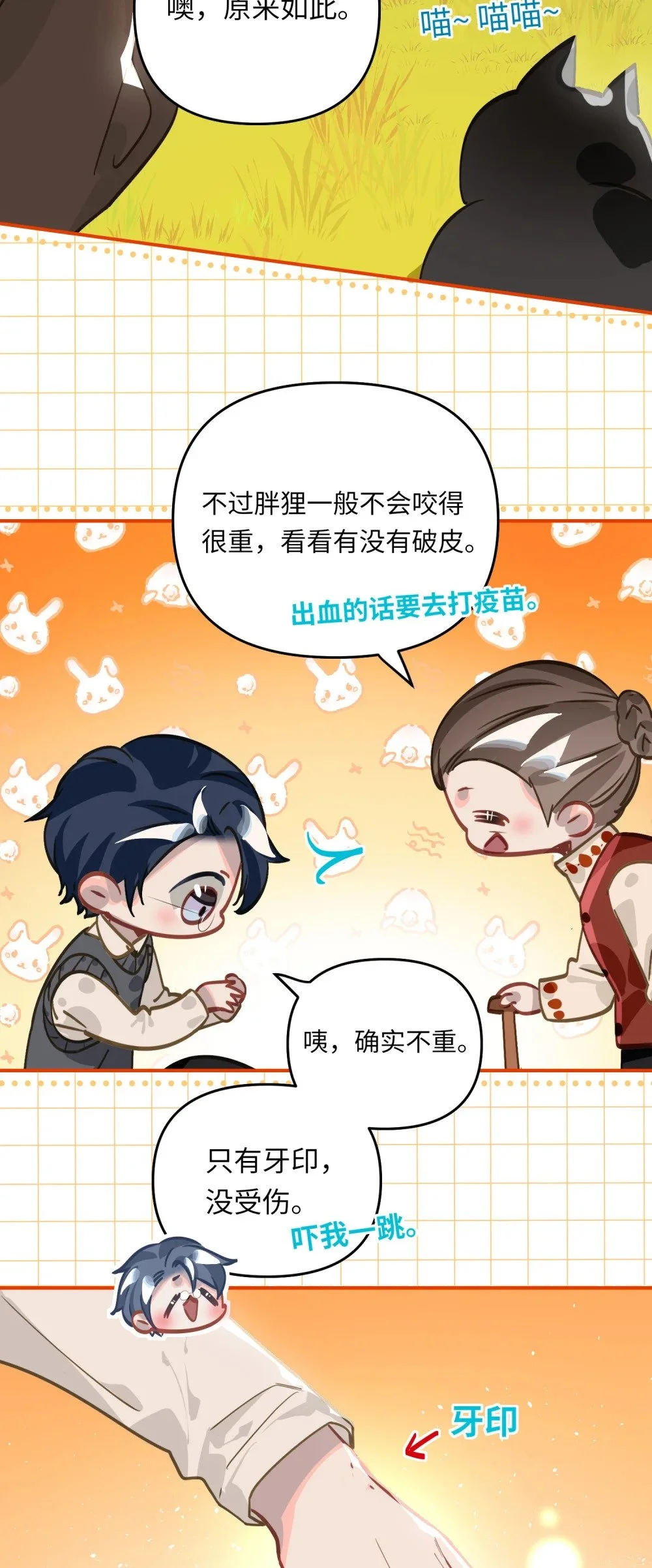 045 师父？15
