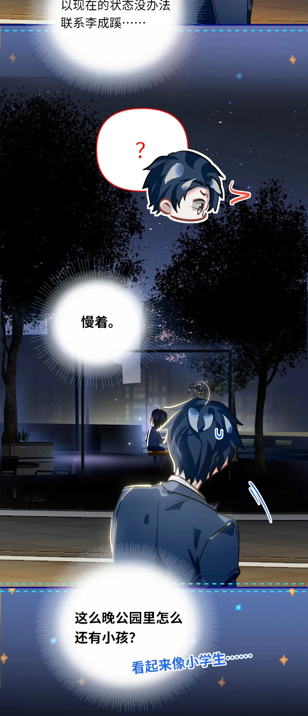 056 周准的妹妹？29