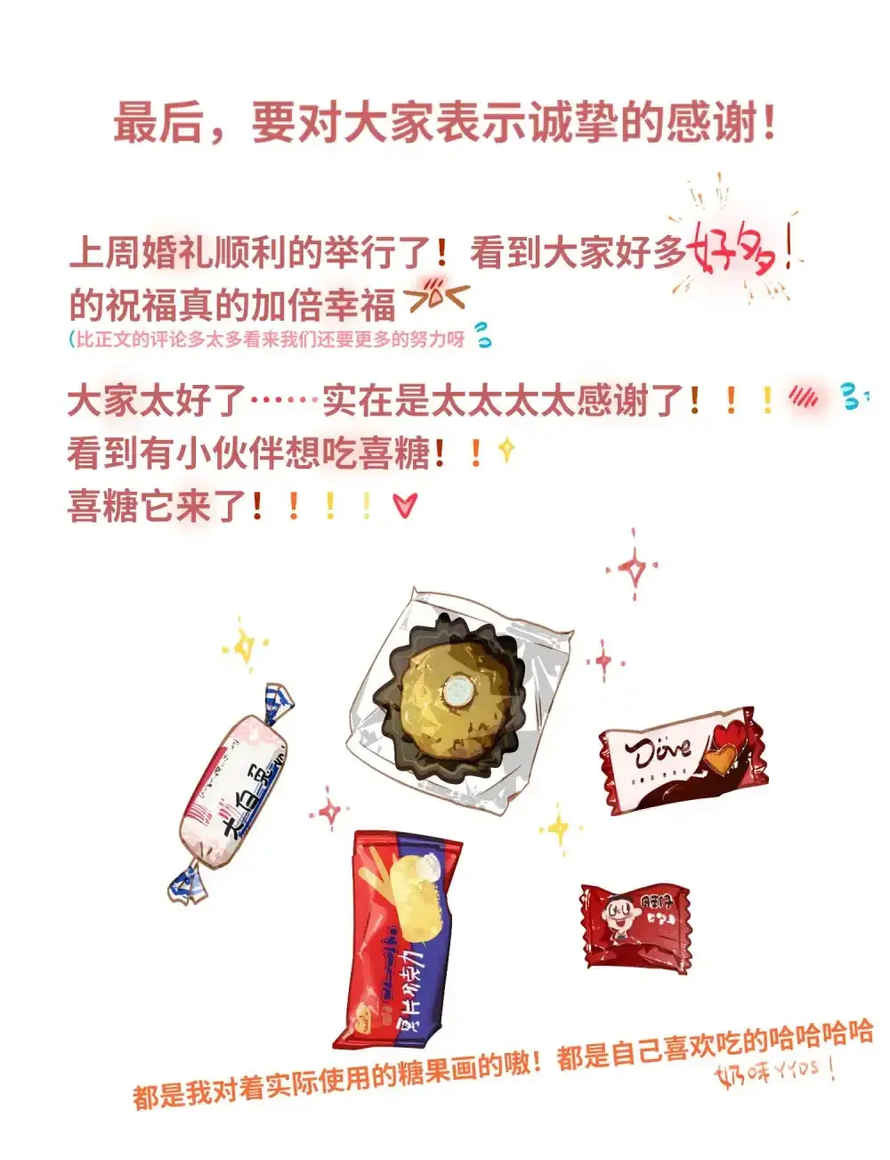 请假条 下周一定3