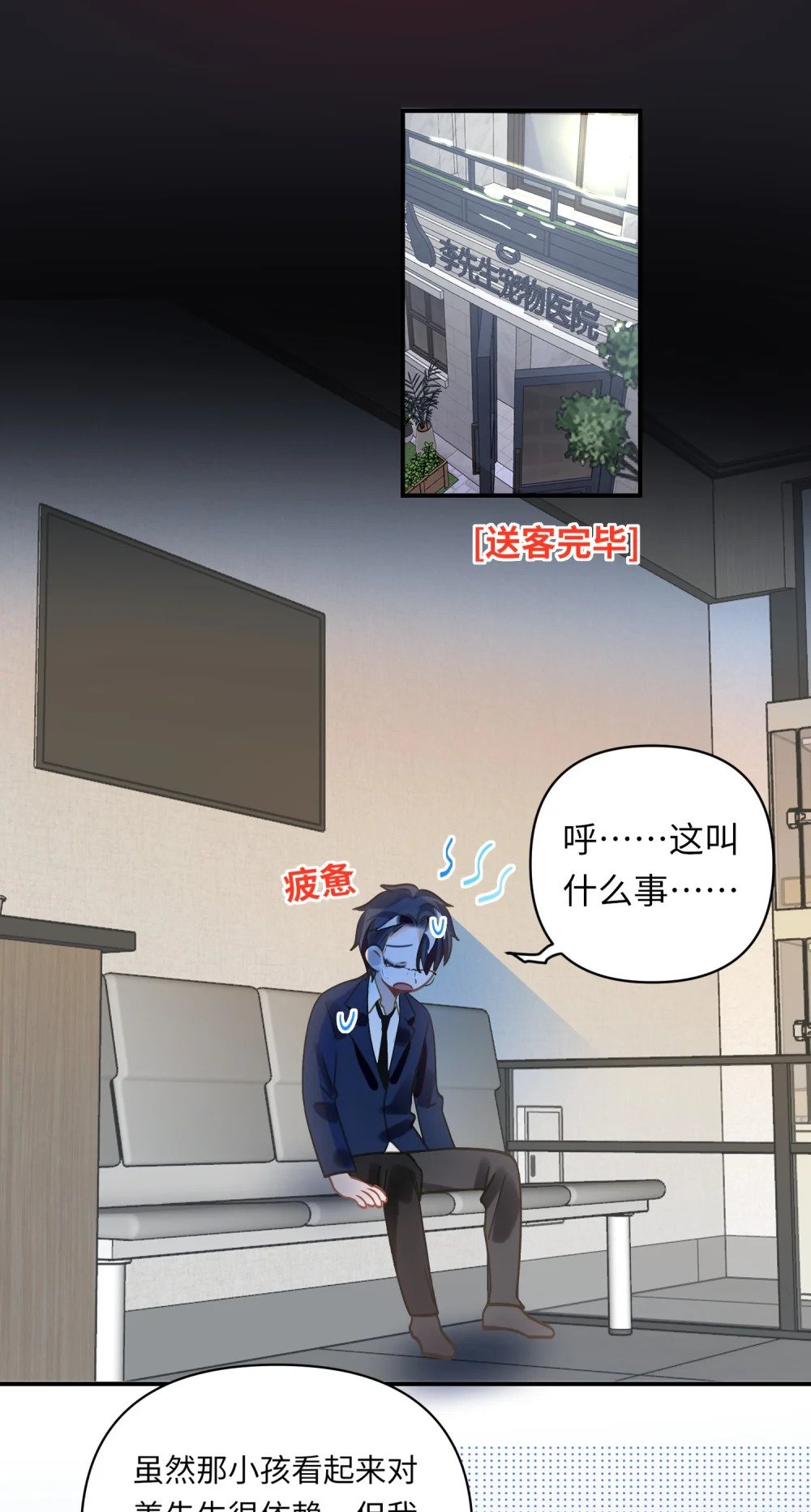 033 姜老板的窃听癖21