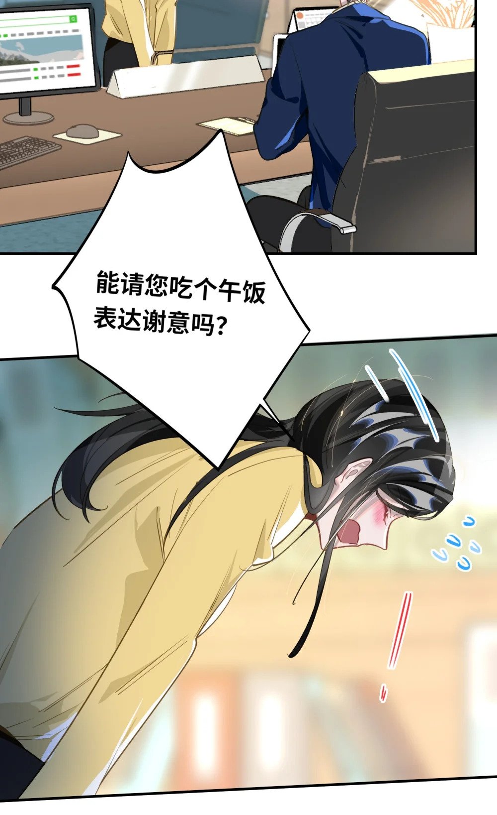 017 难约的总监18