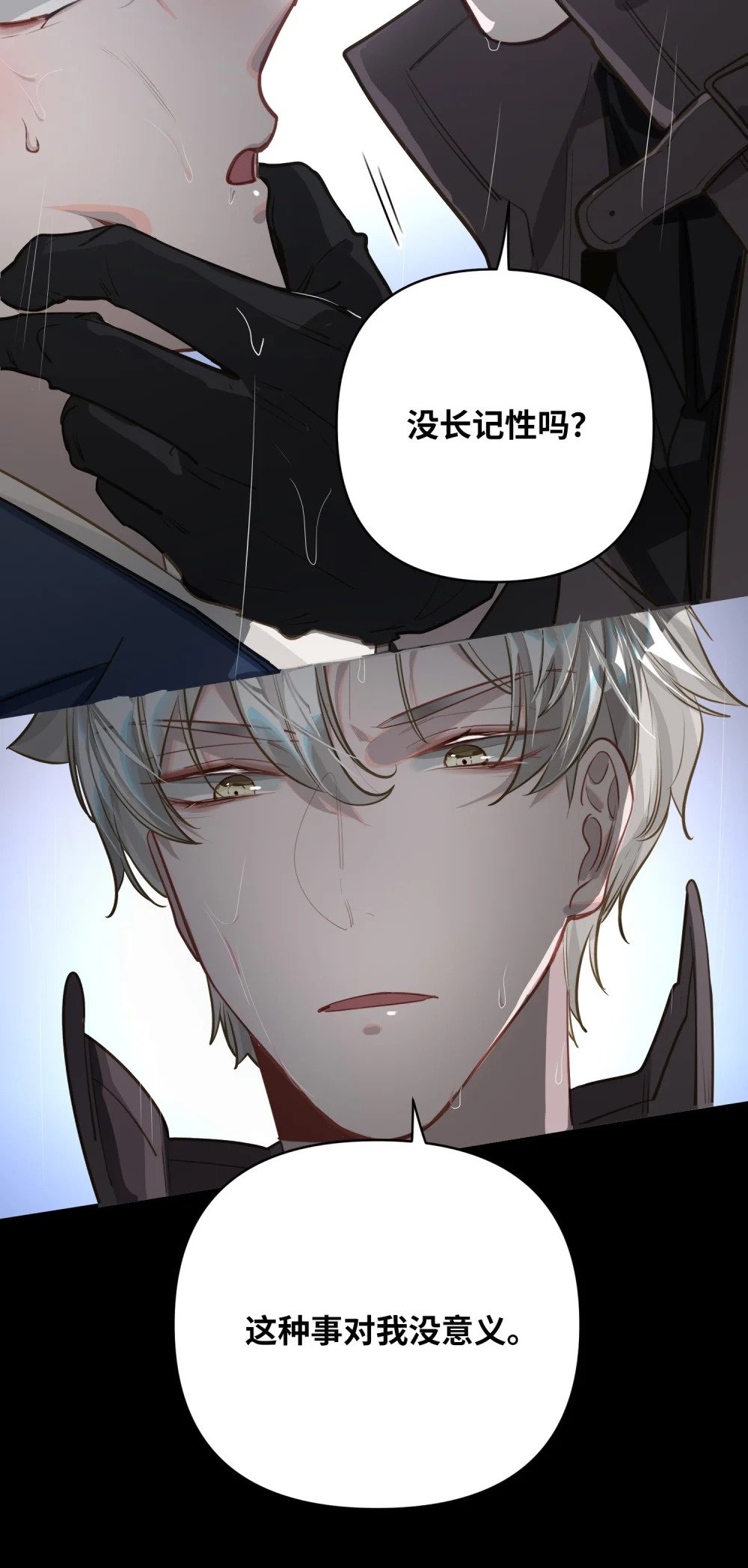 025 亲吻你，别杀我38