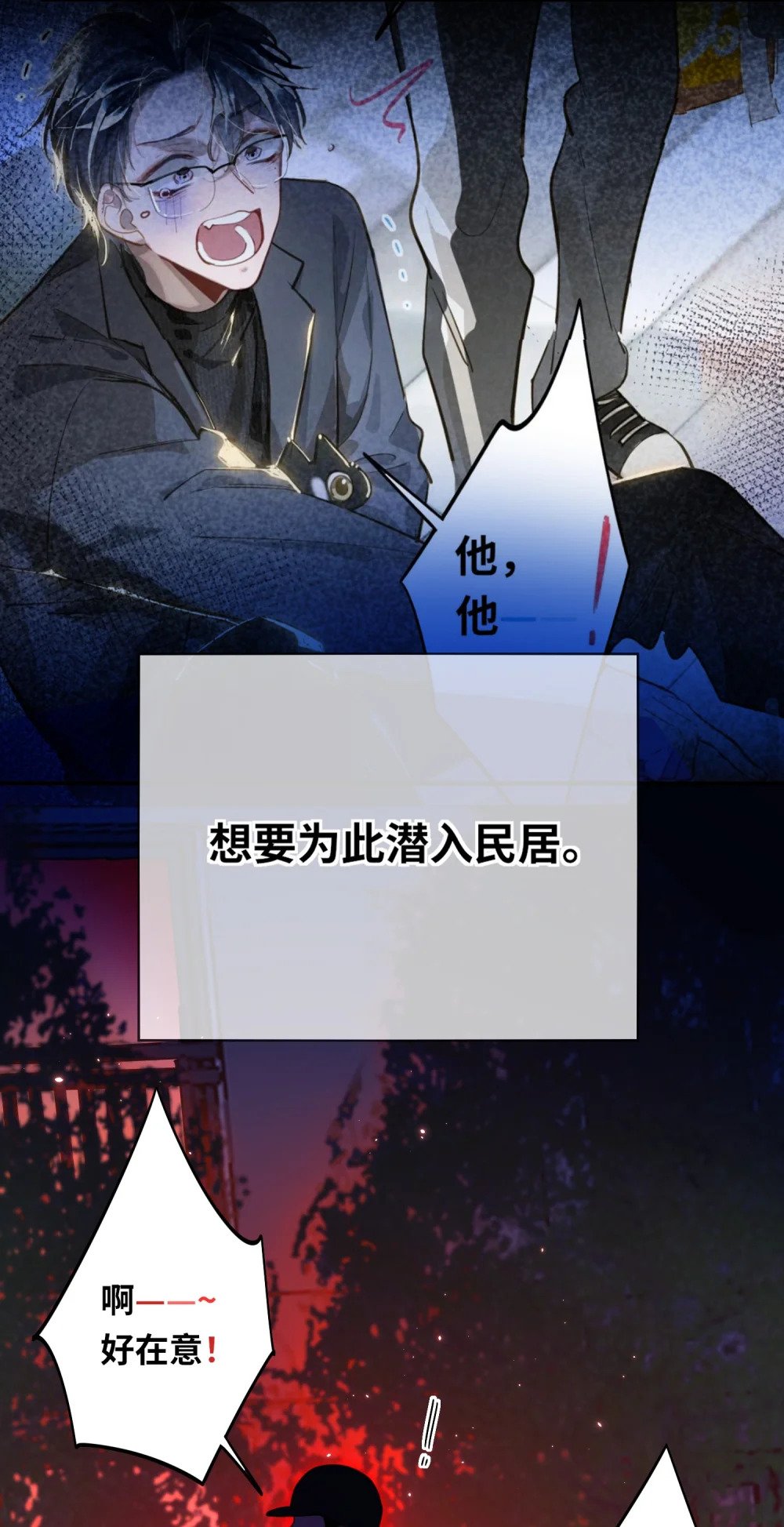 011 我确实没在害你29