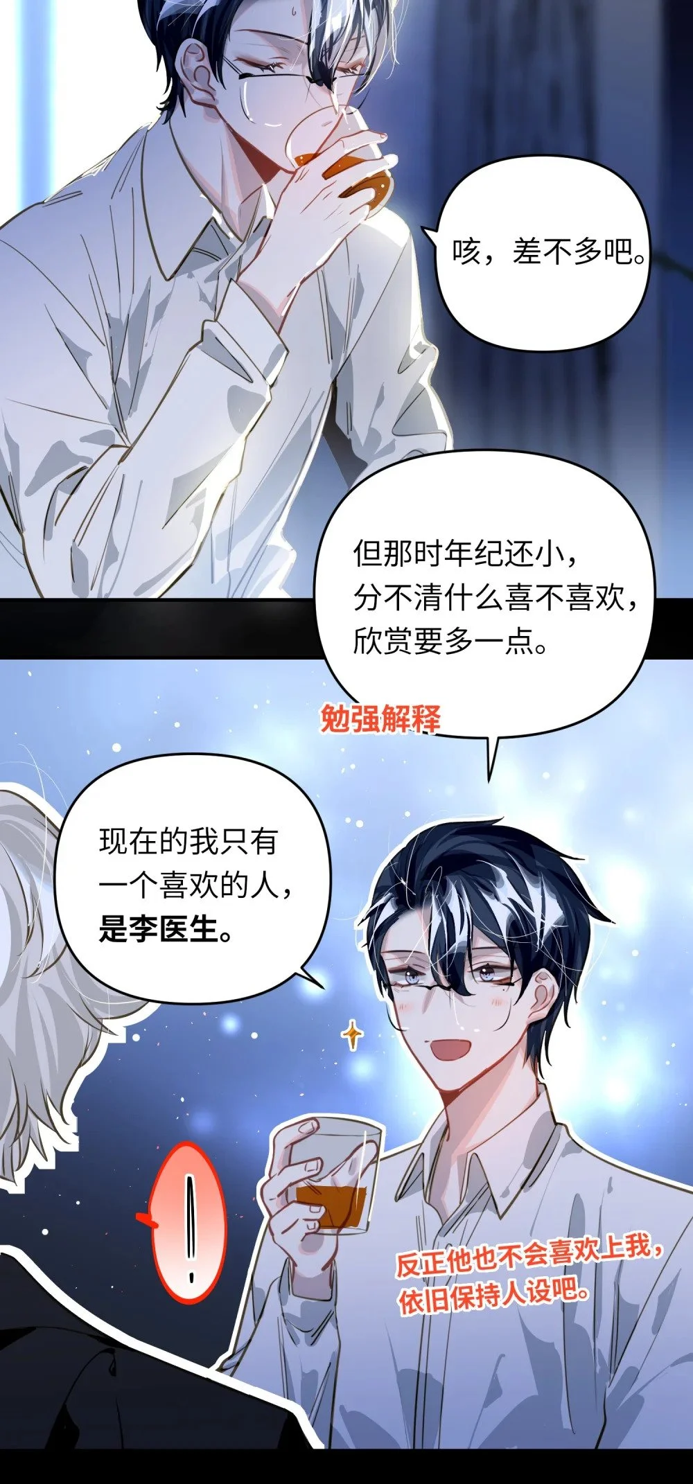 043 你还跟踪过别人？！22