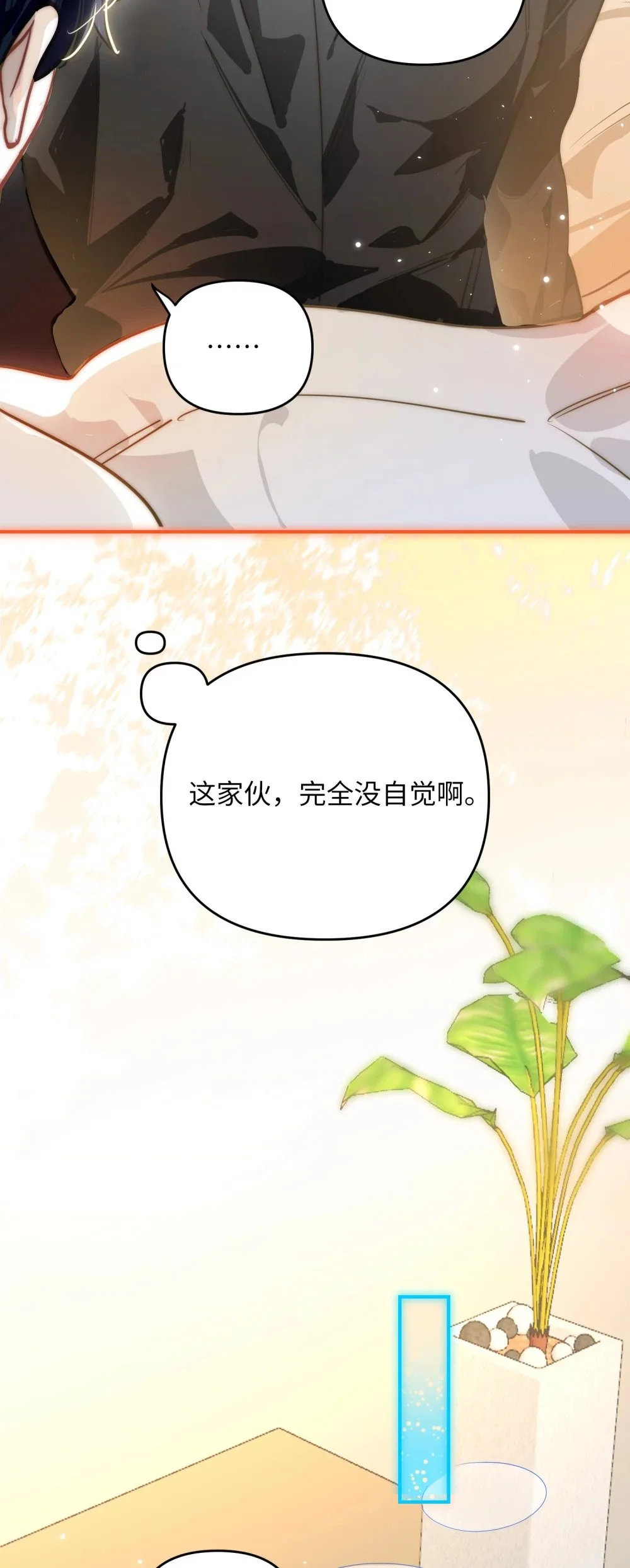044 想一出是一出呢怎么？！18