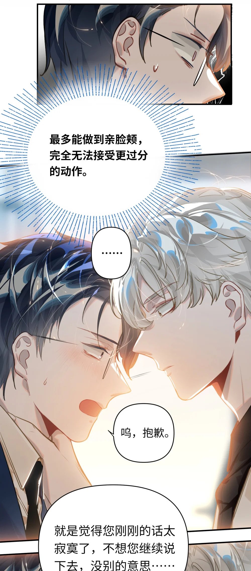 021 亲吻还是撕咬？2