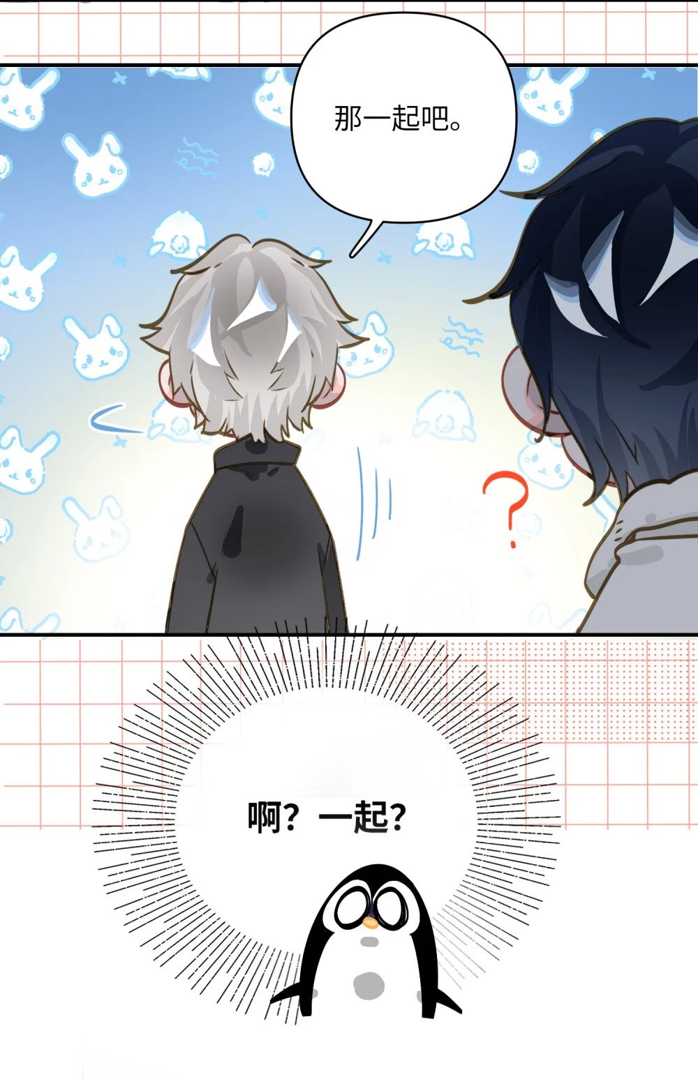 027 要……一起洗吗？26