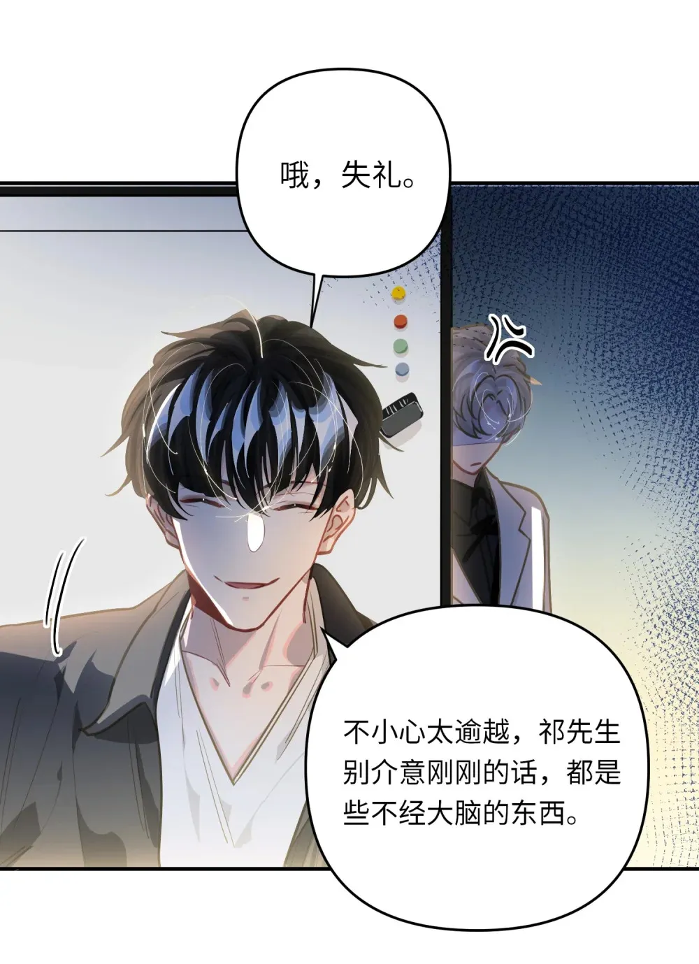 051 我会负责31