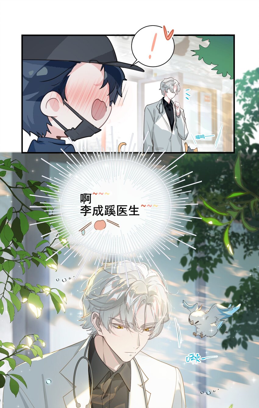 001 跟踪狂先生27