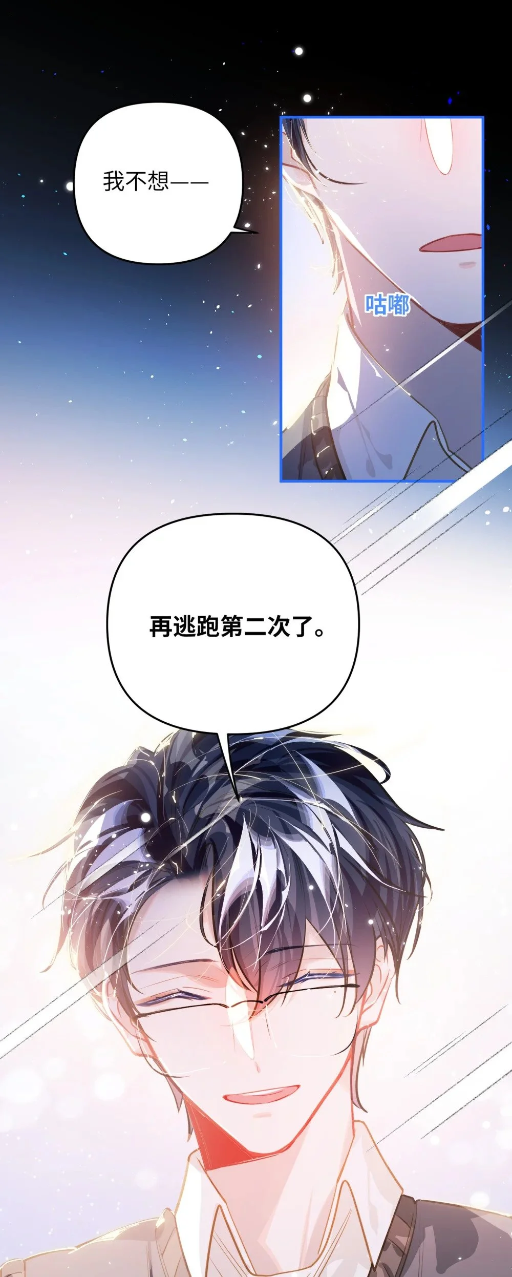 044 想一出是一出呢怎么？！32