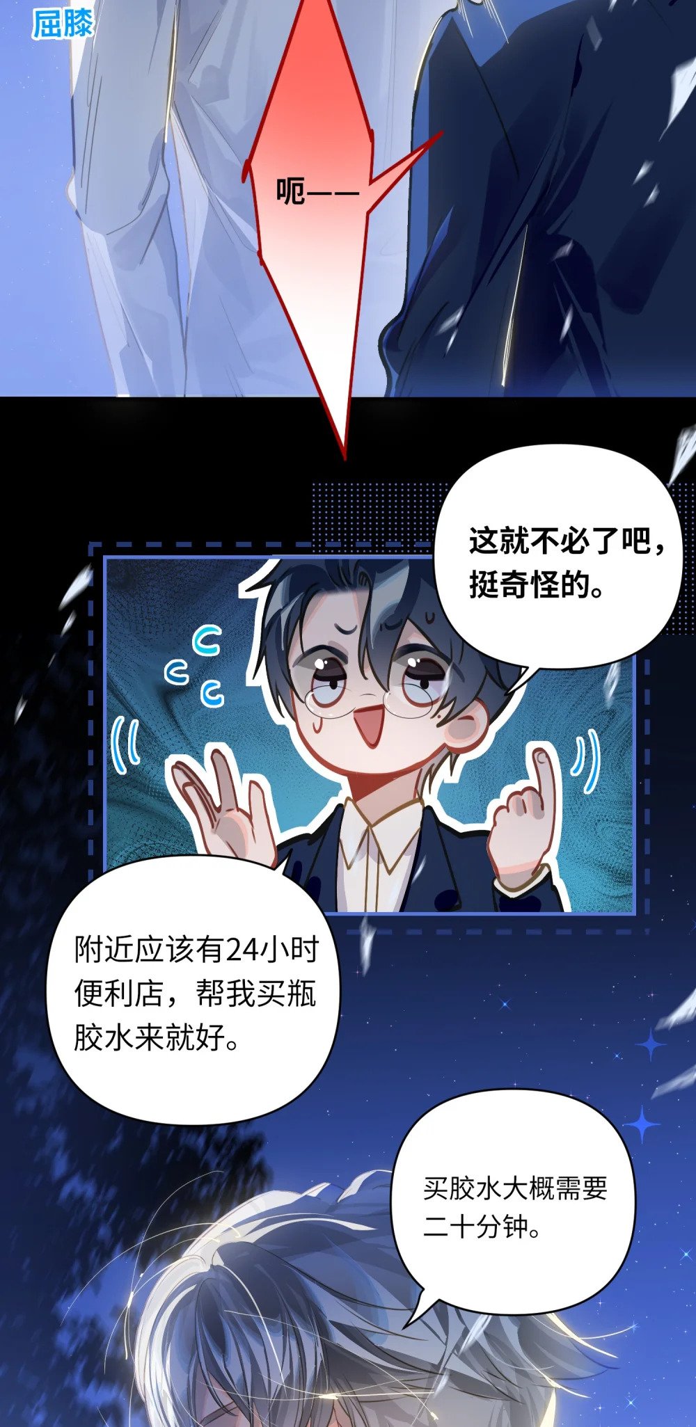 032 背我回去13
