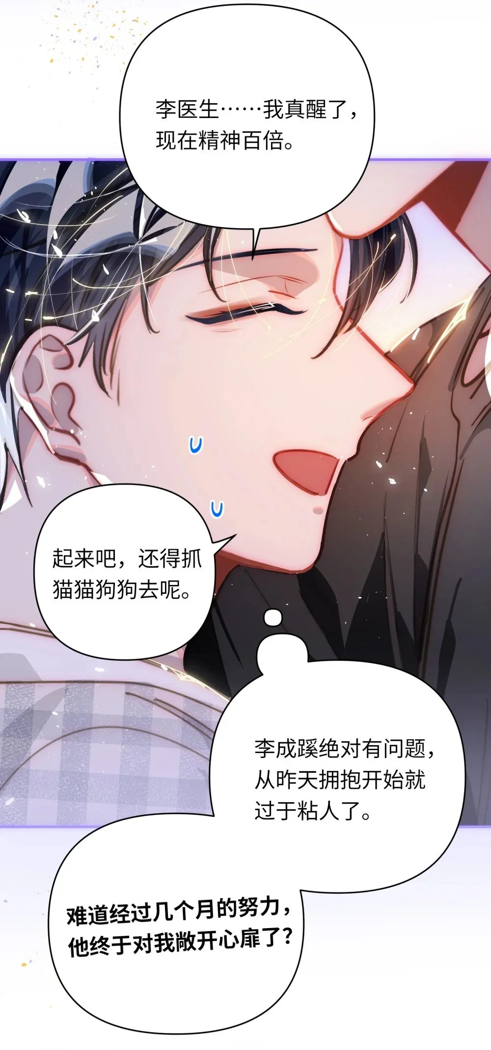 040 这特么是双人床吧！28
