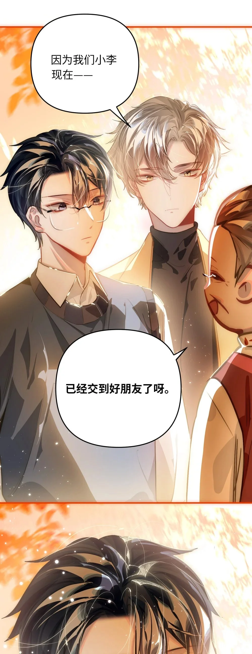 046 你小子最好别这样！12