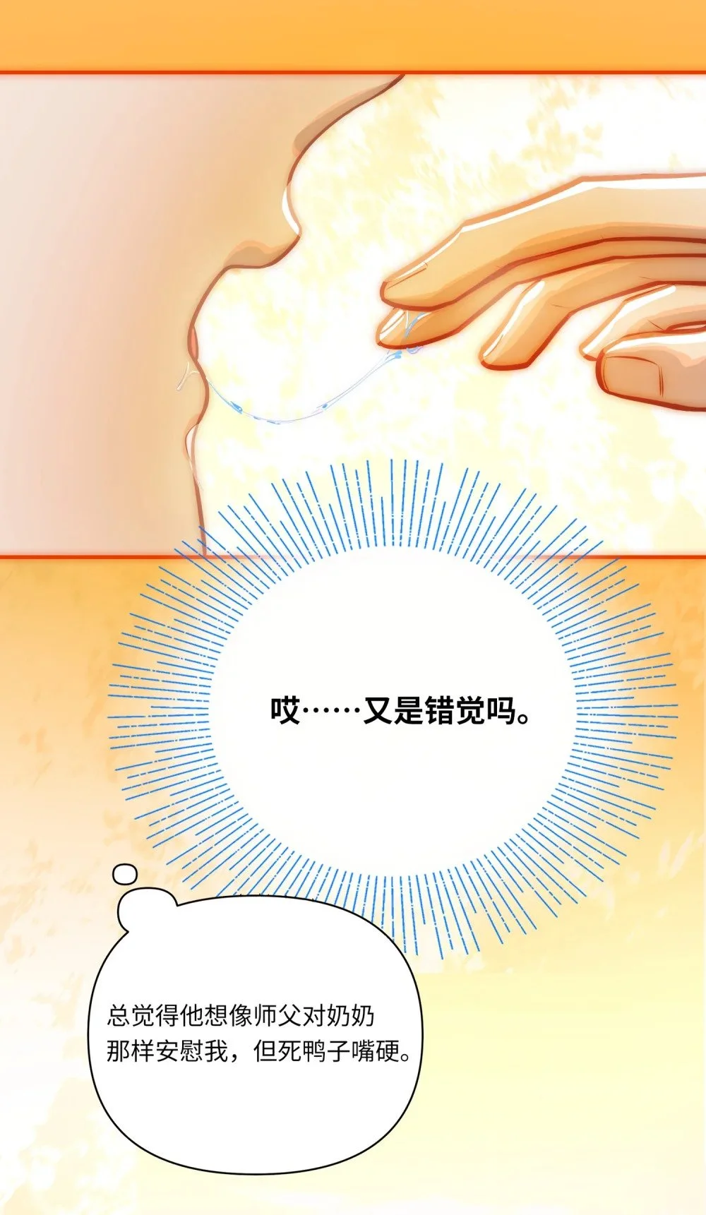 046 你小子最好别这样！17