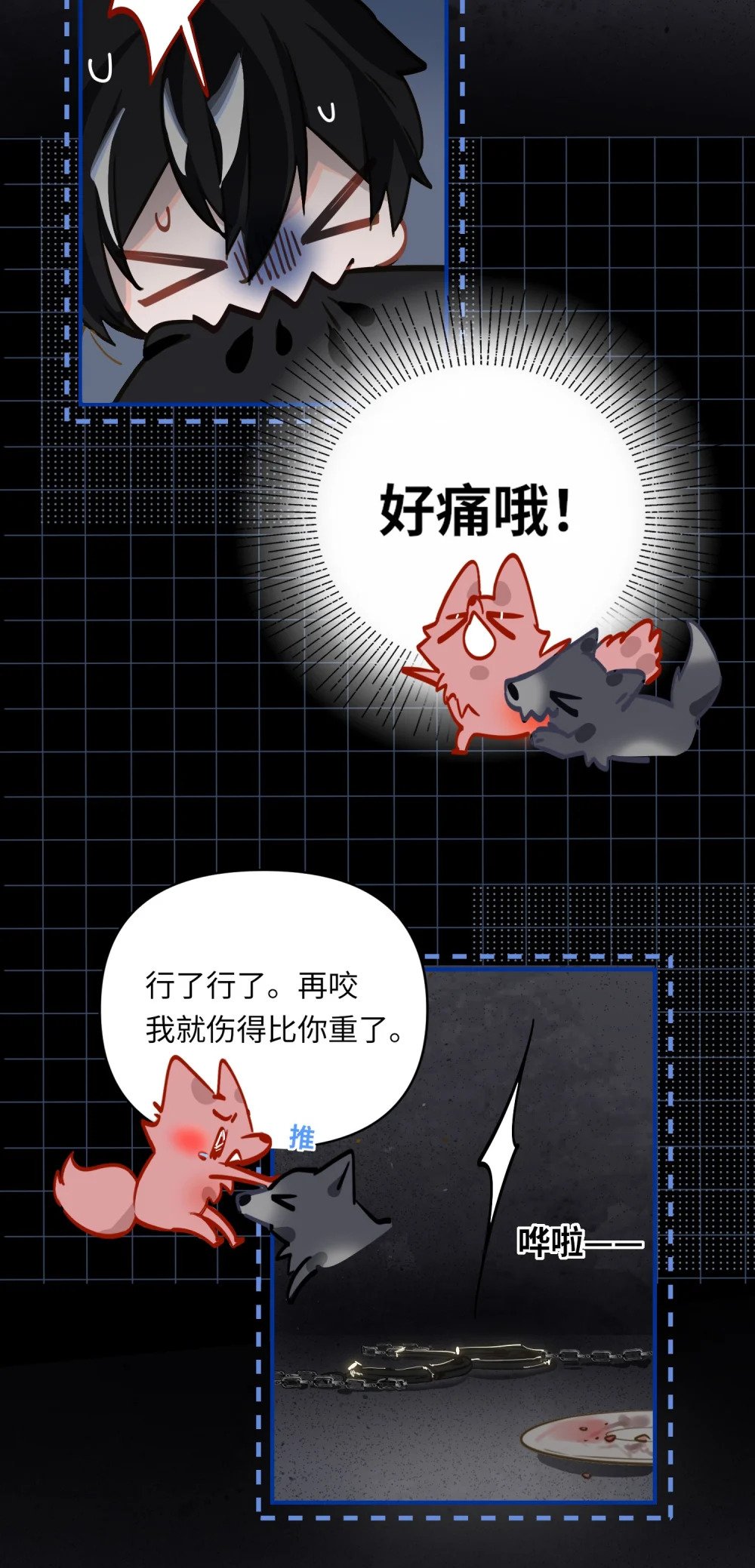 027 要……一起洗吗？10